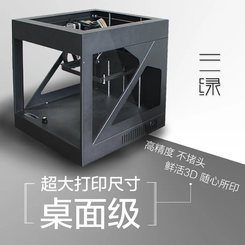  Precision 3D printer consumables cost-effective to send three-dimensional DIY FDM single nozzle printer 