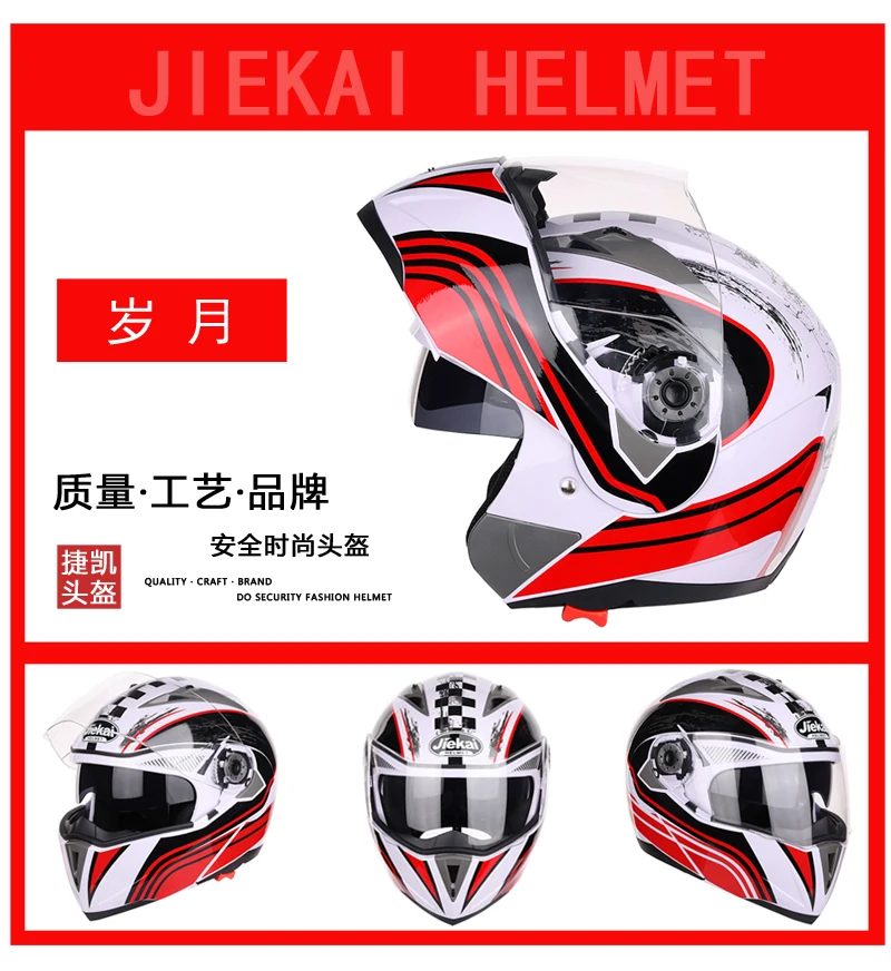 Новое поступление DOT sticker JIEKAI 105 откидной мотоциклетный шлем motocicleta casco шлемы для мотокросса гоночный шлем M L XL XXL