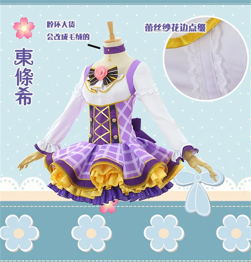 Новинка 2017 Косплей костюм косплей Нозоми из аниме Love live Flower для Хэллоуина и