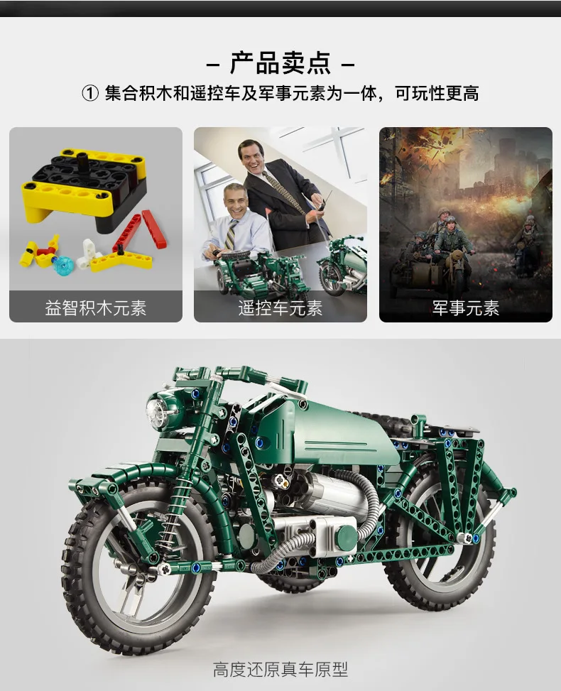 629pcs Legoings Style World War II Motorcycle Technic Military Remote Control Rc Building Block Toys