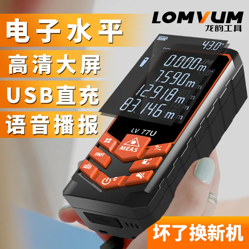 

Infrared Laser Range Finder Electronic Ruler Measuring Instrument Tool High Precision Room Meter Hand-held Measuring Ru