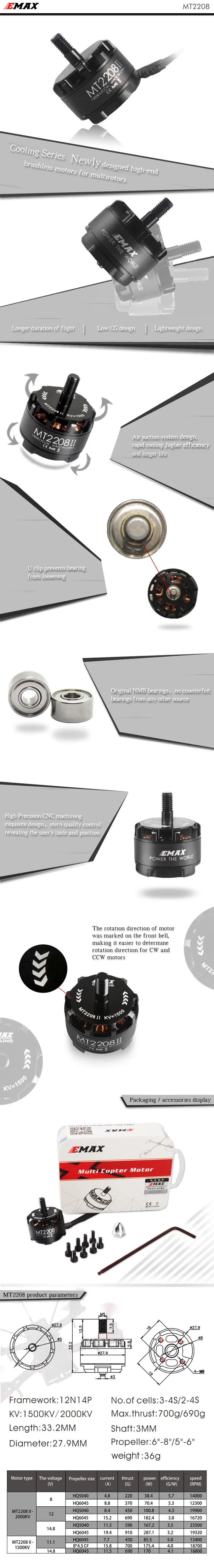 RC двигатель, EMAX MT2208II 1500KV/2000KV CW/CCW бесщеточный двигатель для RC QAV250 F330 Мультикоптер(включая розничную коробку