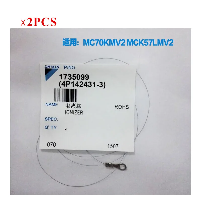 2pcs Air purifier accessories ionization wire for Daikin MC70KMV2 MCK57LMV2 | Бытовая техника