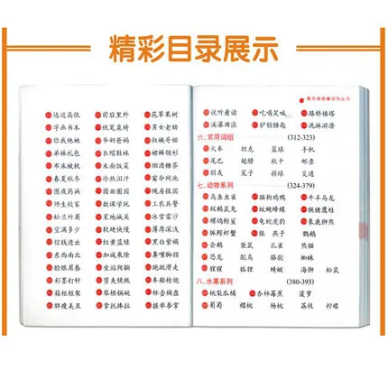 Chinese 500 Characters Learning Pin Yin Pinyin for for Chinese starter learners,Chinese book for kids Children Chinese 500 Characters Learning Pin Yin Pinyin for for Chinese starter learners,Chinese book for kids Children