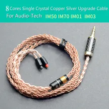 OKCSC один кристалл медь серебро 8 ядер Обновление кабель Шнур MMCX Audiophile HIFI линия для АТХ IM50 IM70 IM01 IM02 IM03 IM04