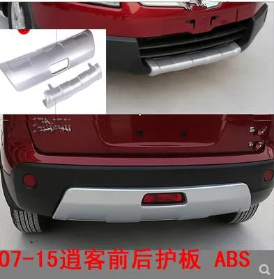 Подходит для Nissan Qashqai ABS защита переднего и заднего бампера Защитная