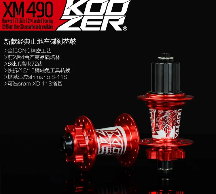

KOOZER XM490 MTB Mountain Bike Hub Ultralight Front 2 Rear 4 Palin Bearing Quick Release Thru-axis Hub XD Takii