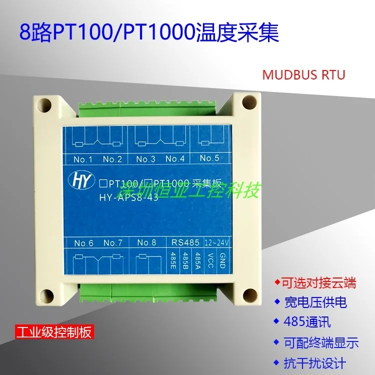 8-полосный сбор температуры PT100/8-полосный PT1000/протокол RS485 MODBUS RTU | Обустройство