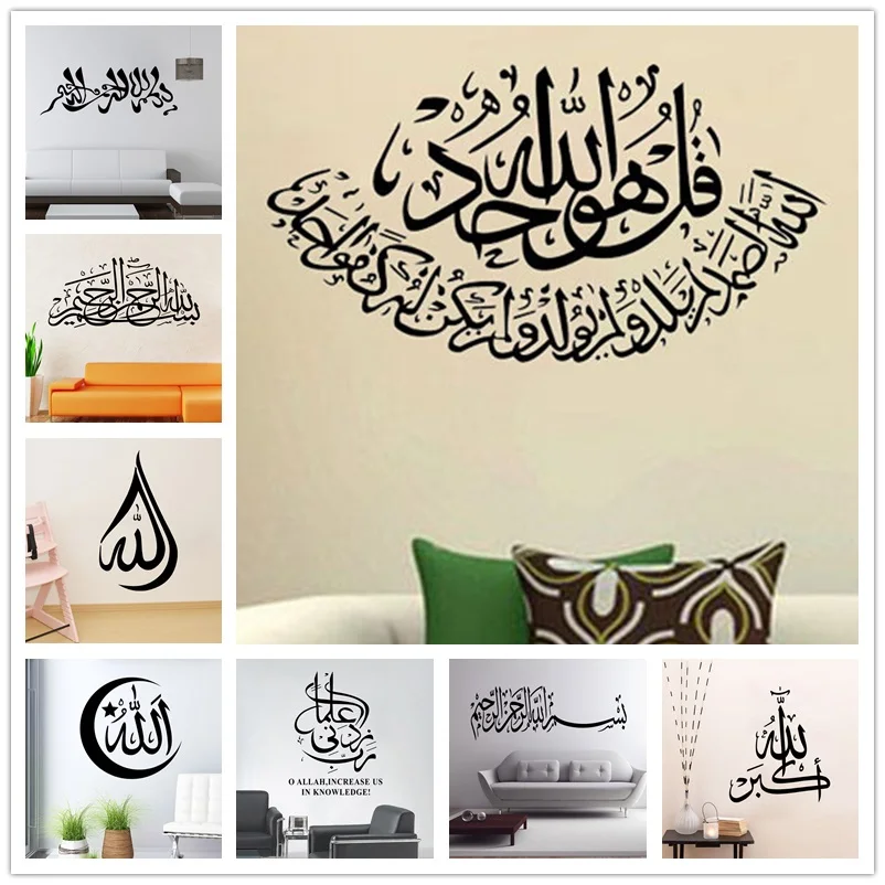 

Islam Wall Stickers Home Decorations Muslim Bedroom Mosque Mural Art Vinyl Decals God Allah Bless Quran Arabic Quotes
