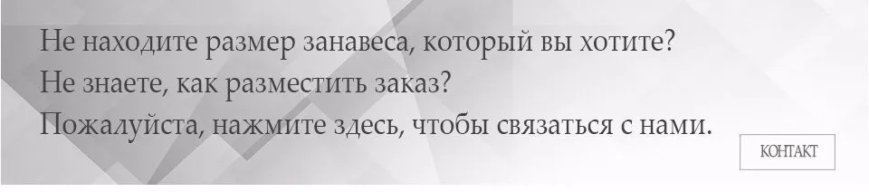 Современная Затемняющая штора для гостиной спальня гардины для окна ткань шторы+ тюль шторы 1 панели жалюзи