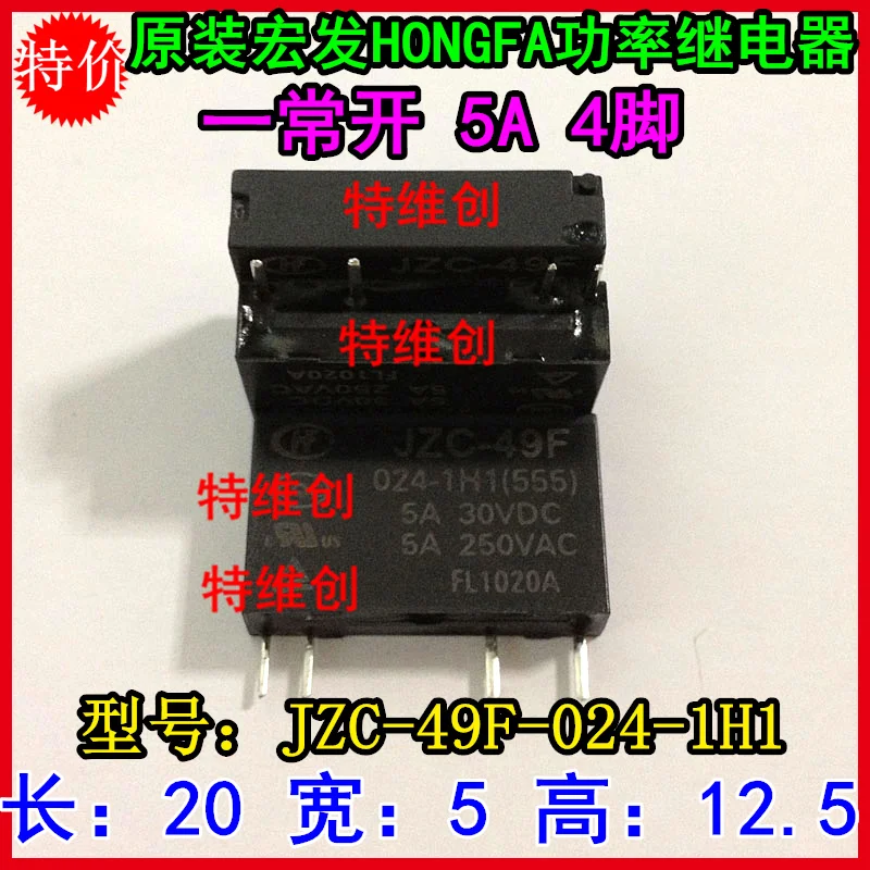 JZC-49F 024-1H1