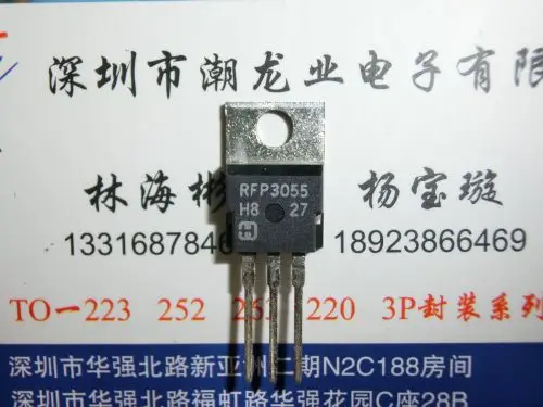 

10 шт RFP3055 до 220