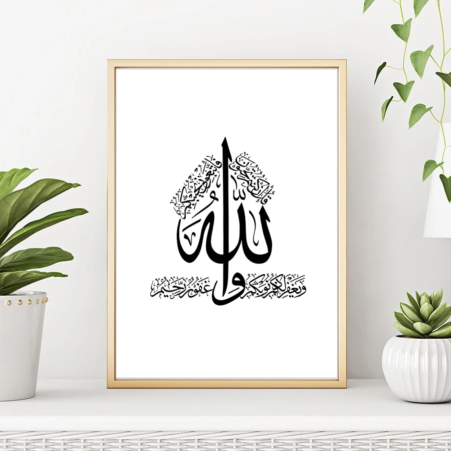 

Islamic Calligraphy Wall Art Pictures Canvas Paintings Modern Black White Quotes Posters and Prints Wall Art Canvas Decoration