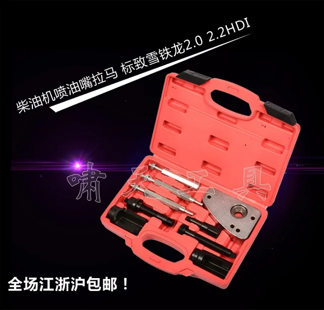 

high quality car Diesel Injector Puller/Extractor/Remover service vehicles hand tools NO.XT1187 wholesale