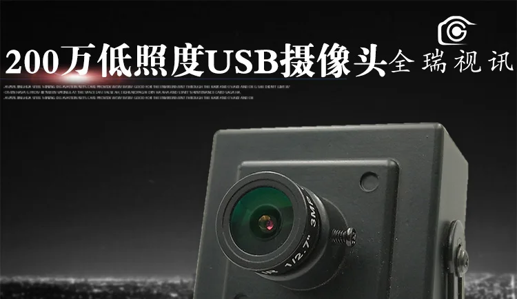 Два миллиона низкой освещенности и высокой четкости 1080 P usb-камеры с визуальный домофон машины видения H264 выход
