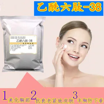 

Acetyl hexapeptide-38 beautify the chest contour anti-aging firming prevent drooping breast enhancement skin care ingredients