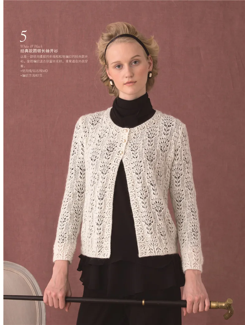 Couture Knit book by Japenese Shida Hitomi beautiful pattern sweater weaving 4th-colorful creative patterns Chinese version Couture Knit book by Japenese Shida Hitomi beautiful pattern sweater weaving 4th-colorful creative patterns Chinese version