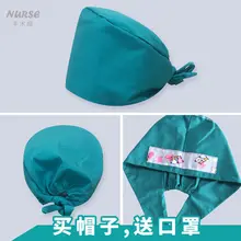 Доктор шапка солнцезащитный козырек для мужского и женского пола медсестер операционной работы кепки и капюшон