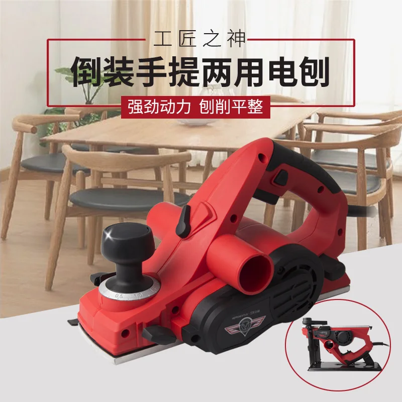 

220V Wood Planer 950W Machine of Carpentry High-Power Multi-Function Electric Planer