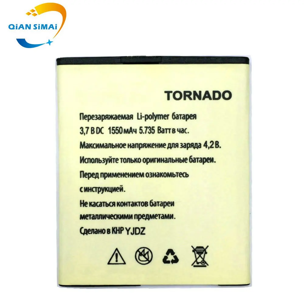 Сменный литий ионный аккумулятор QiAN SiMAi Explay Tornado 1500 мАч для телефона TORNADO + код