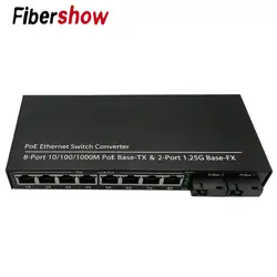 POE 8 RJ45 2 SC fiber Gigabit Ethernet коммутатор волоконно-оптический одномодовый UTP порт 10/100/1000 м