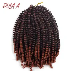 Dula A вязание крючком косы наращивание волос 8 Дюймов, 30 прядей/упаковка синтетические пружина твист Омбре плетение волос коричневый, ошибка