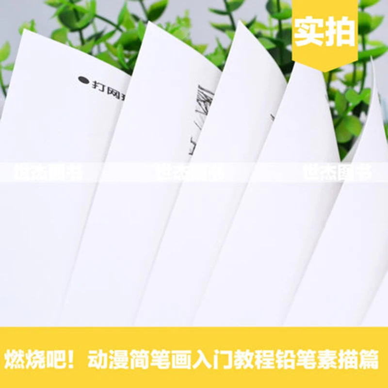 Kaufen Brennen es! Anime Stick Figur Immer Begann Tutorial Bleistift Skizze Buch Anfänger Malerei Null Foundation Malerei Kunst Lehrbuch