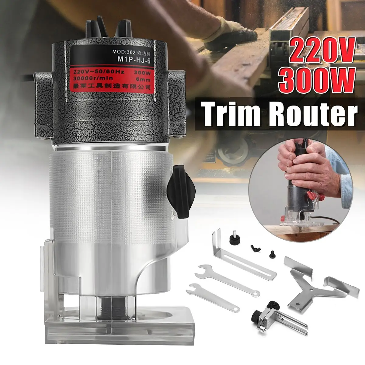 6mm 30000RPM 220V 300W Electric Trim Router Aluminium Alloy Woodworking