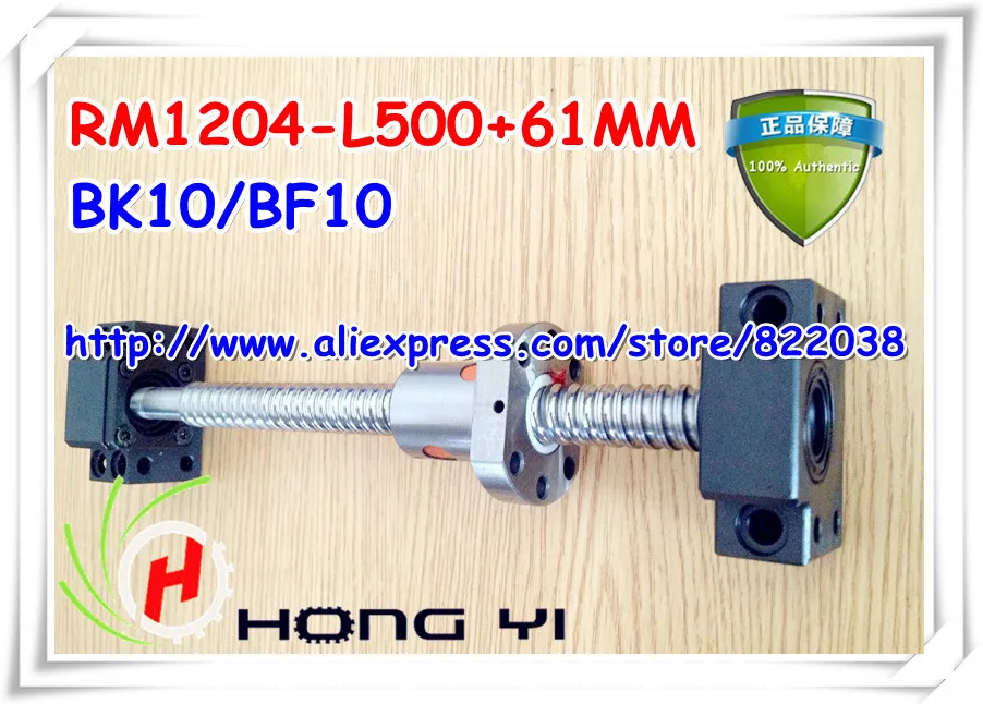 

1pcs Ball screw RM1204 -L561mm(500mm+61mm machining parts) + SFU1204 Ballscrew Ballnut for CNC,1pcs BK10 / 1pcs BF10 processing