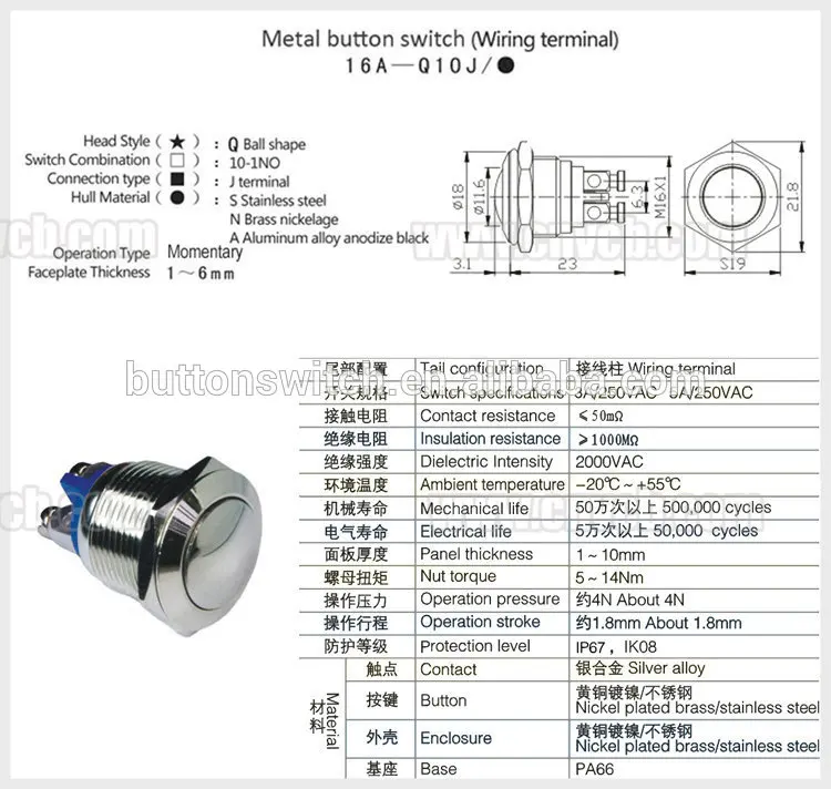 1606 16mm Domed head momentary screw terminal brass nickled bathroom waterproof switch
