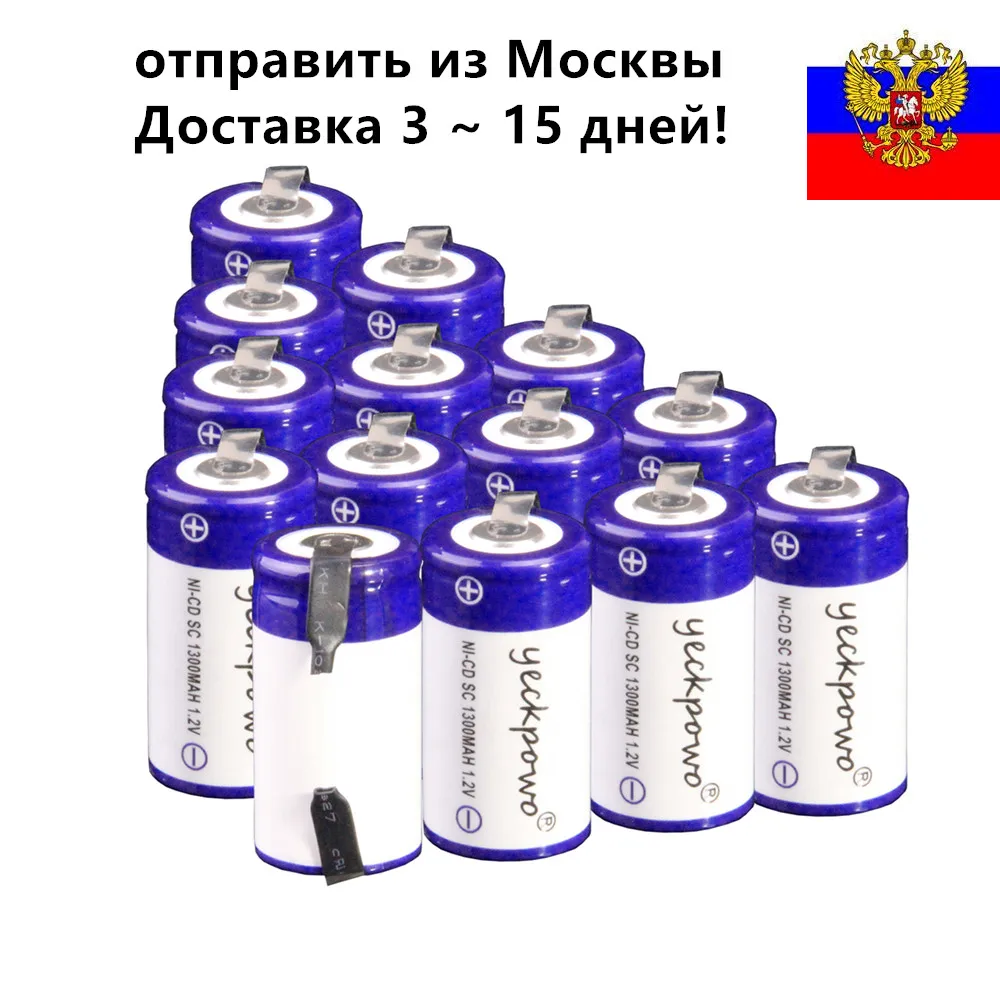yeckpowo 14 pcs SC battery 1300mAh 1.2V NICD subc screwdriver electric drill batteries for Bosch Mikita Dewalt Hitachi B&ampD |