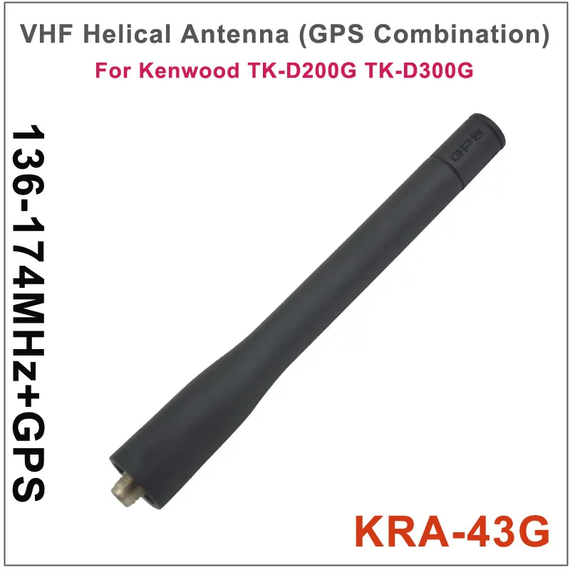 KRA-43G VHF винтовая Антенна gps комбинация для KENWOOD TK-D200G TK-D300G