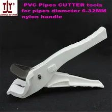 Резак для водопроводных труб диаметром 6-32 мм ПВХ полипропилен ножницы для трубок сантехнические ножницы ручные инструменты нейлоновая ручка