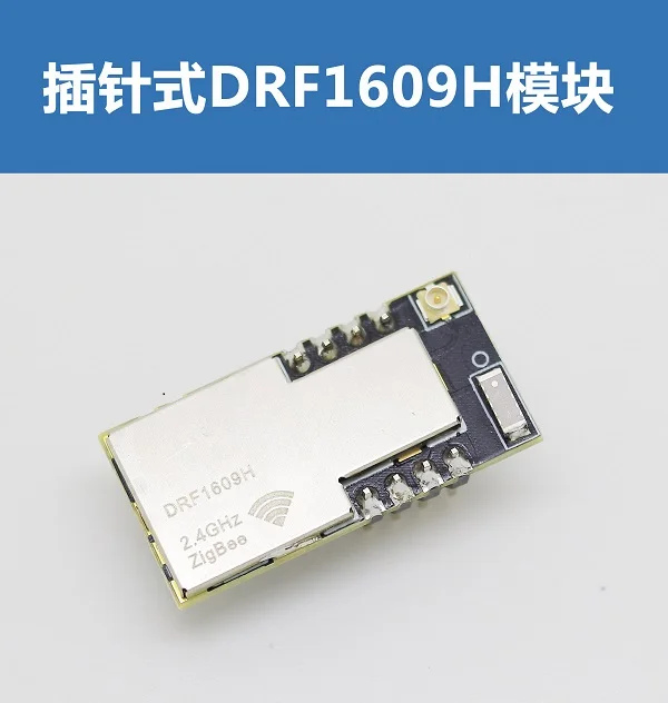 UART последовательный порт ZigBee беспроводной модуль cc2630 чип DRF1609H с PA 1,6 км - Цвет: Type2