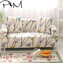 

Papa&Mima Print Stretch Sofa cover Elasticity Couch cover Loveseat Chair L style sofa Case