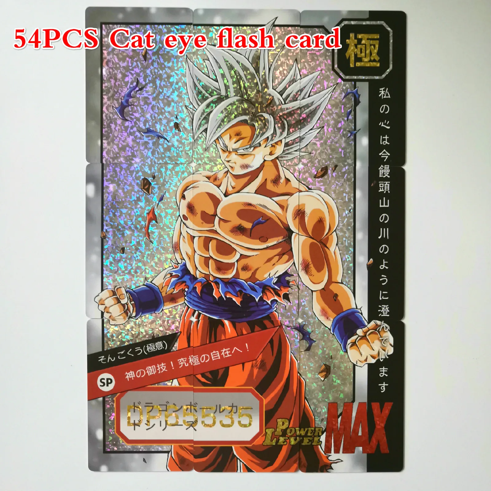 54 шт./компл. 9 в 1 супер Dragon Ball Z герои карточной ультра инстинкт персонажи Гоку, Веджета, игровая коллекция карт - Цвет: mao yan