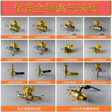 Медный утолщенный газовый клапан водонагреватель шар золотник вентиля и снаружи провод клапан, шаровой клапан 4 точки