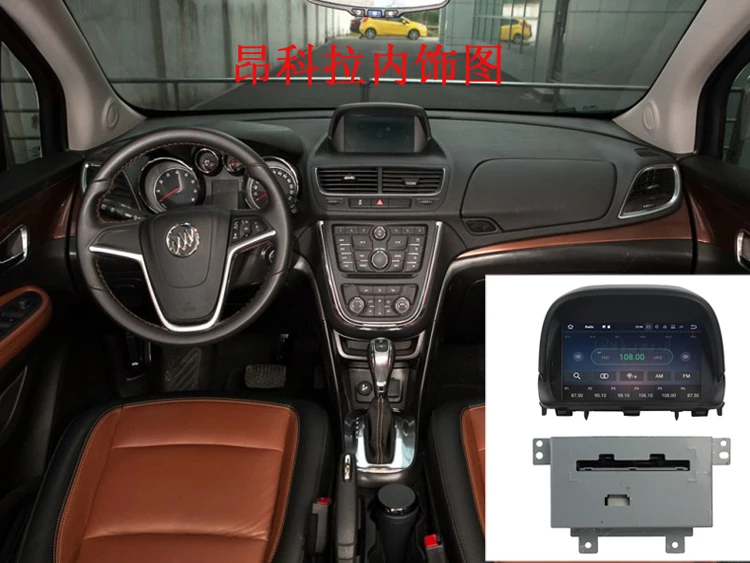 Top HD 1024*600 touch screen android 9.0 car dvd player for buick Encore 2012-2015 with gps navigation mirror link car audio stereo 4