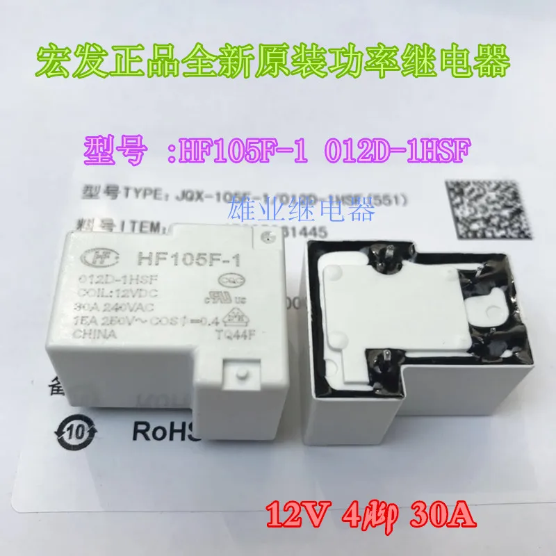 Relay JQX-105F-1-012D-1HS HF105F-1-012D-1HS 4PIN 30A | Обустройство дома