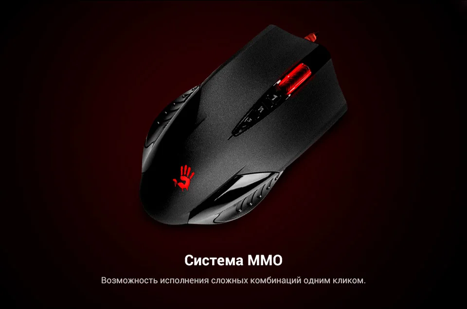 Мышь игровая A4Tech Bloody V5M