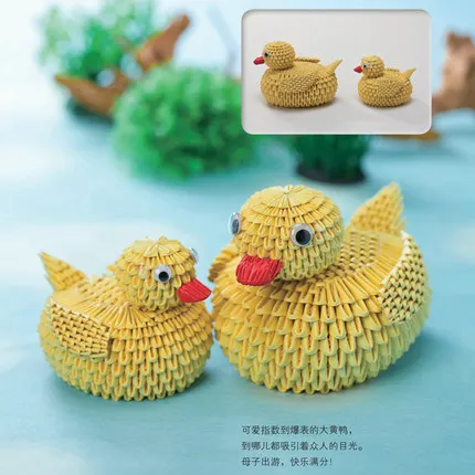 Chinese Japanese Origami 3D Paper Handmade Craft Book Swan Owl Vase Basket Bicycle Chinese Japanese Origami 3D Paper Handmade Craft Book Swan Owl Vase Basket Bicycle