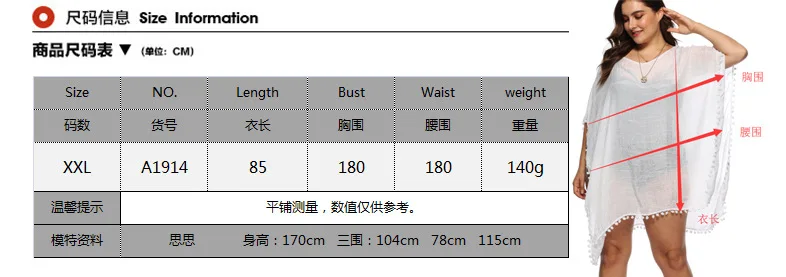 Женский пляжный кафтан парео и платья для выхода в ванную, накидка большого размера, одежда для полных блузок, свободная юбка, однотонная ацетатная