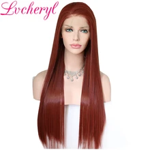 Lvcheryl ручная вязка 13x6 красновато-коричневый цвет часть Futura волокно парики для волос длинные термостойкие синтетические кружева передние парики