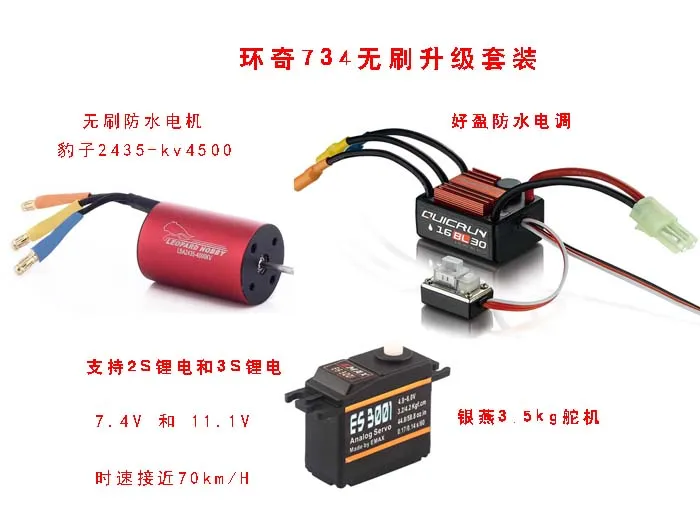 

Бесщеточный водонепроницаемый мотор 2435-4500KV моторные игрушки/DIY/