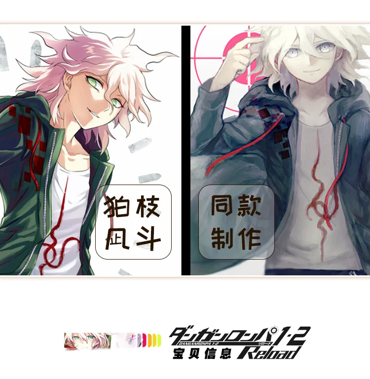 Супер Danganronpa 2 Dangan-Ronpa Komaeda Nagito Косплей куртка на молнии аниме пальто, полный комплект: куртки+ Топ для взрослых женщин и мужчин