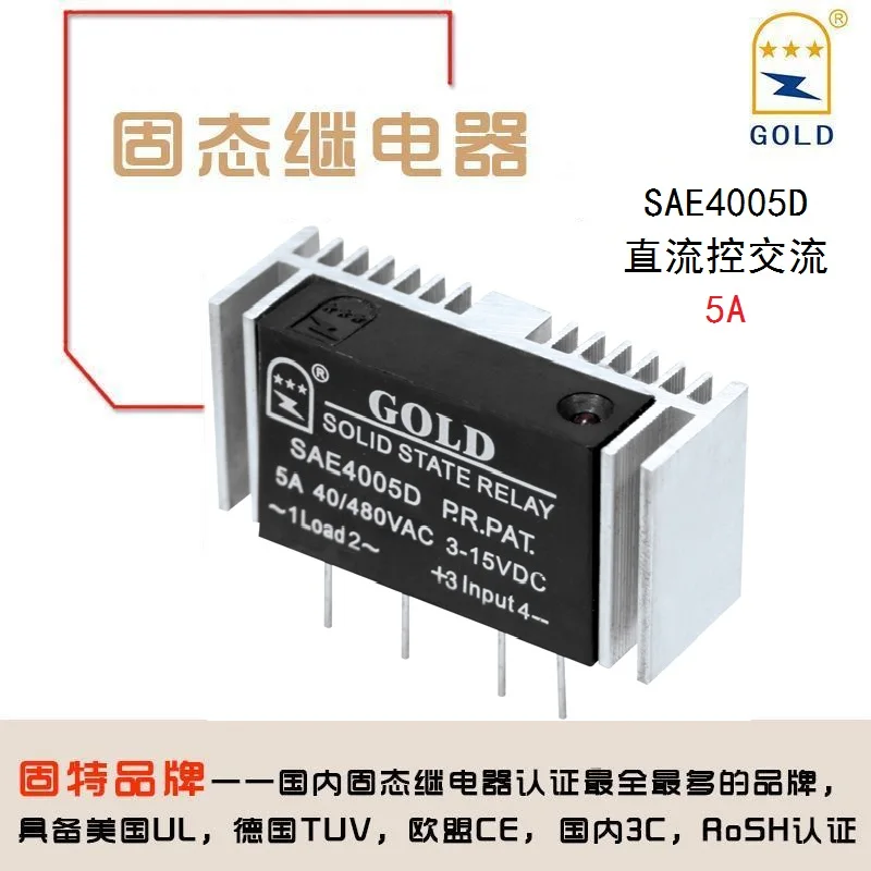 

SAE4005D 5A AC Relay with Radiator