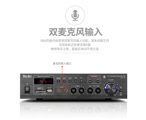 2018 LPS 116 поддержка bluetooth усилителя передачи USB / SD воспроизведения фоновой музыки