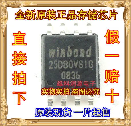 

10Pcs 25D80VSIG W25D80VSIG W25D80VSSIG 25D80 SOP-8