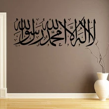 wall stickers muslim arabic home decorations islam decals god allah quran mural art wallpaper home decor