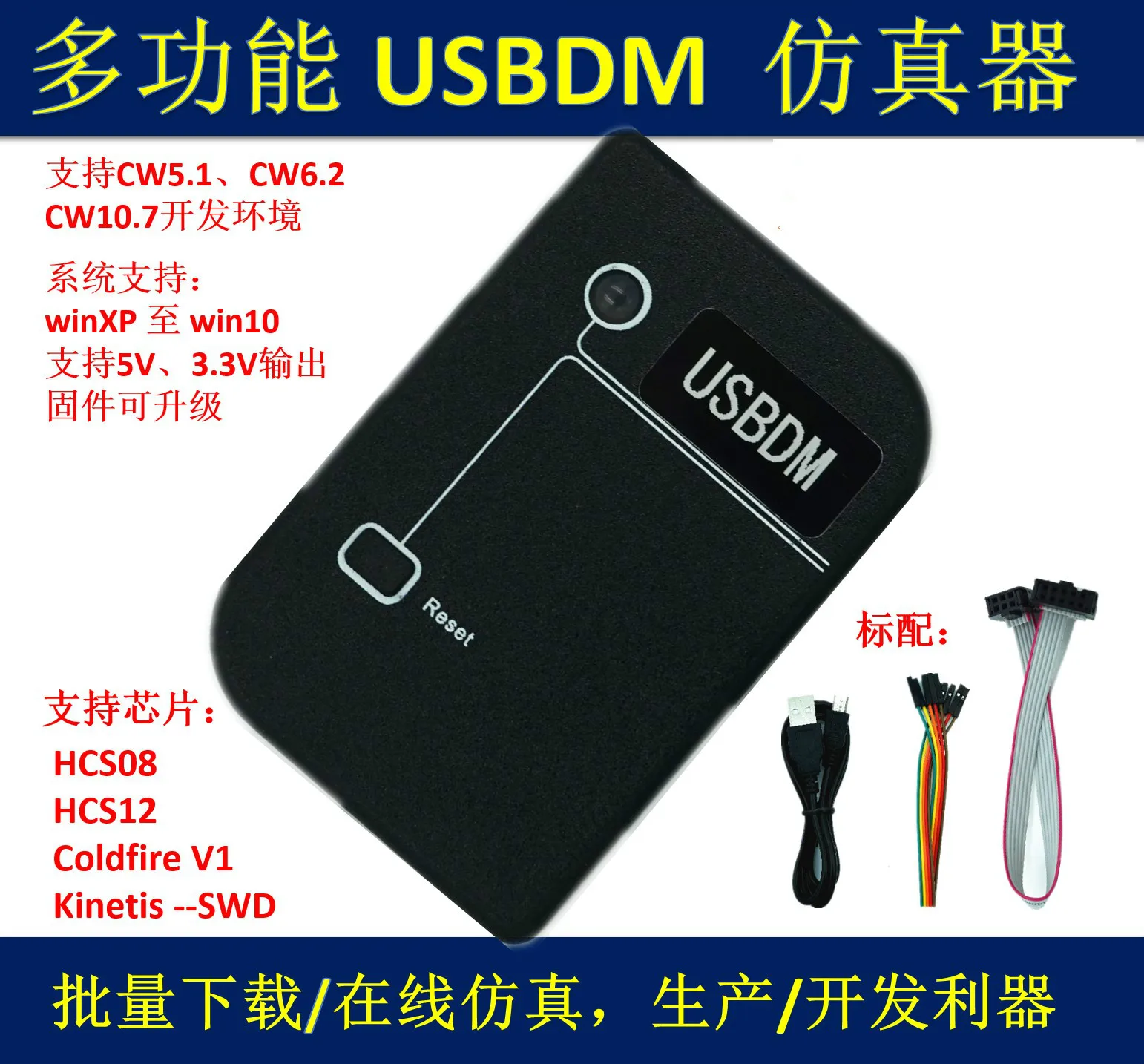 BDM/USBDM/OSBDM 8/16/32/эмулятор/XS128